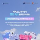 문화스테이민박 이미지