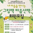 신흥어울마당작은도서관 이미지