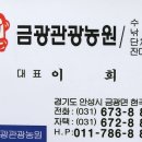 관광농원낚시터 이미지