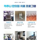 청량한의원 이미지