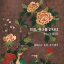 현대민화 이미지