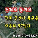 군산시-00289 네이버블로그