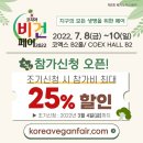 비건코리아 이미지