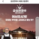 중앙전파사 이미지