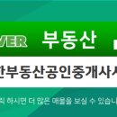 내안애친절한부동산공인중개사사무소 이미지