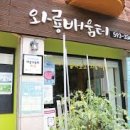 사회적협동조합 와룡 이미지