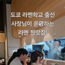 라멘 호토리 - 강남구 | 라멘 호토리