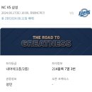 [야구] 창원NC파크 214블록 7열 시야/ 코아양과/ 쉬림프쉐프 후기