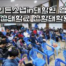 대신대학교 대학원 이미지