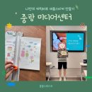 원데이클래스 강좌로 6B로 그려보는 기초 드로잉 | [디지털드로잉 출강] 나만의 캐릭터로 여름 스티커 만들기🍉 / 중랑양원미디어센터 원데이클래스 후기 : )