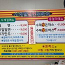 감천밀면전문점 이미지