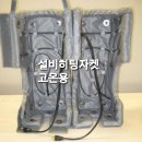 히팅솔루션
