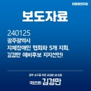 광주광역시지체장애인협회 광산구지회 이미지