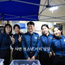 부산 서면 청소년 유관기관 연합 거리상담 팝업 후기
