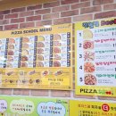 피자스쿨  진월점 이미지
