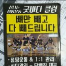 굿바디관리 이미지
