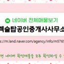 롯데탑부동산공인중개사사무소 네이버블로그