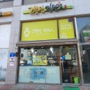 고봉민김밥인가수원