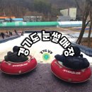 광지낚시터(현재 휴업 중) | 경기도 용인&amp;근교 눈썰매장 13곳 리스트 /겨울에 아이와 가볼만한곳