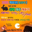 하나투어제주주 이미지