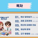 이루다수학 | 이루다 수학교실_무료특강 후기[연산편]