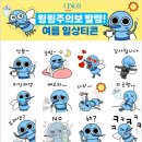 윙윙 - 전주시 완산구 솟대2길 2 | 윙윙