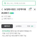 케이팜 | [일상] 그린케이팜 딸기농장 체험 후기