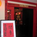 티엔티엔 이미지