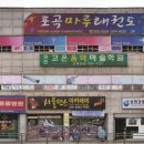 간판. 상업광고 이미지