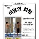 더온피트니스 이미지
