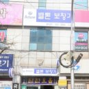김병민치과의원 네이버블로그