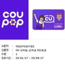 씨유 이미지