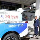 영광군 특별교통수단(장애인콜택시) 이미지