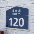 마소로120