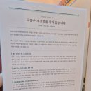 태진옥 : 평일 점심 웨이팅 필수, 해장하기 좋은 갑오징어 태진국밥 후기 (뉴서울호텔 마쉐리 베이커리)