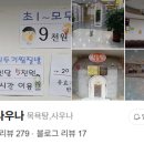 삼일목욕탕