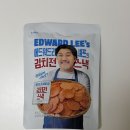 지에스(GS)25 수성못하늘채점 | GS편의점 신상과자 에드워드리 김치전 스낵 후기, 진짜 전 맛일까?