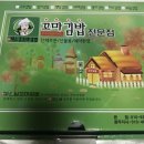 미스김꼬마김밥 이미지
