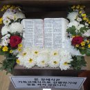 기독교(개신교) 장례 표준 매뉴얼
