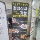 나성동_메가타워1건너편 | 국세청인근 나성동먹자골목맛집 숙성양꼬치 한성양꼬치양갈비