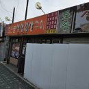 고인돌생삼겹살구이 | 신풍역 고인돌 생삼겹살 구이