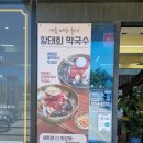 황태고을 | 삼락황태고을, 호포에서 만난 30년 황태 명가답네요