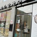 든든국수 이미지
