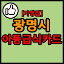 세븐일레븐 광명가학공단점 이미지