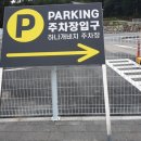 이마트24 하나개해수욕장점