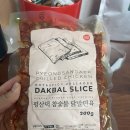 평산닭발 | [안주] 평산댁 참숯불 닭발편육 후기