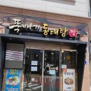 서판교로44번길 이미지