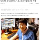 "정의로운 응징 좋아하네"…윤서인, SPC 불매 운동 저격 이미지
