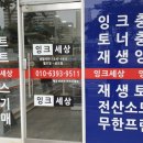 잉크토너세상