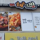 황토해물갈비찜 네이버블로그